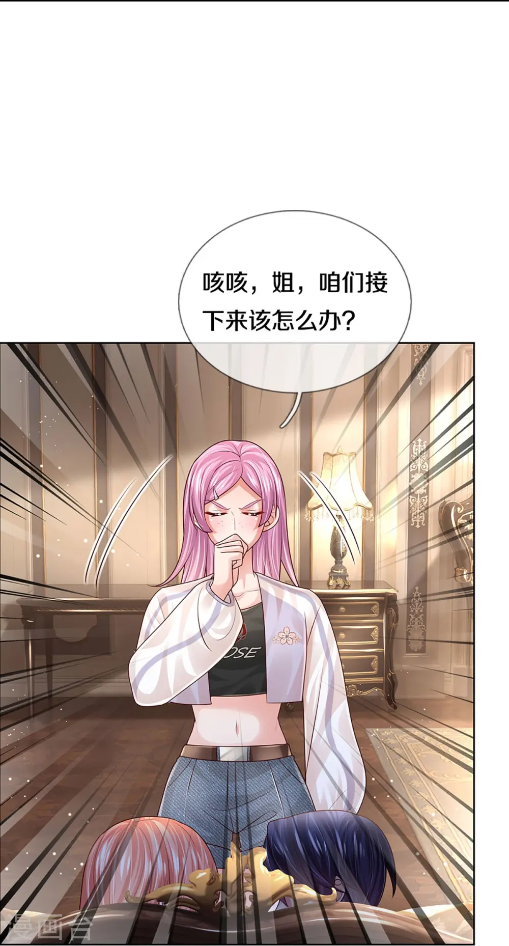 第397话 大难临头各自飞 第32页