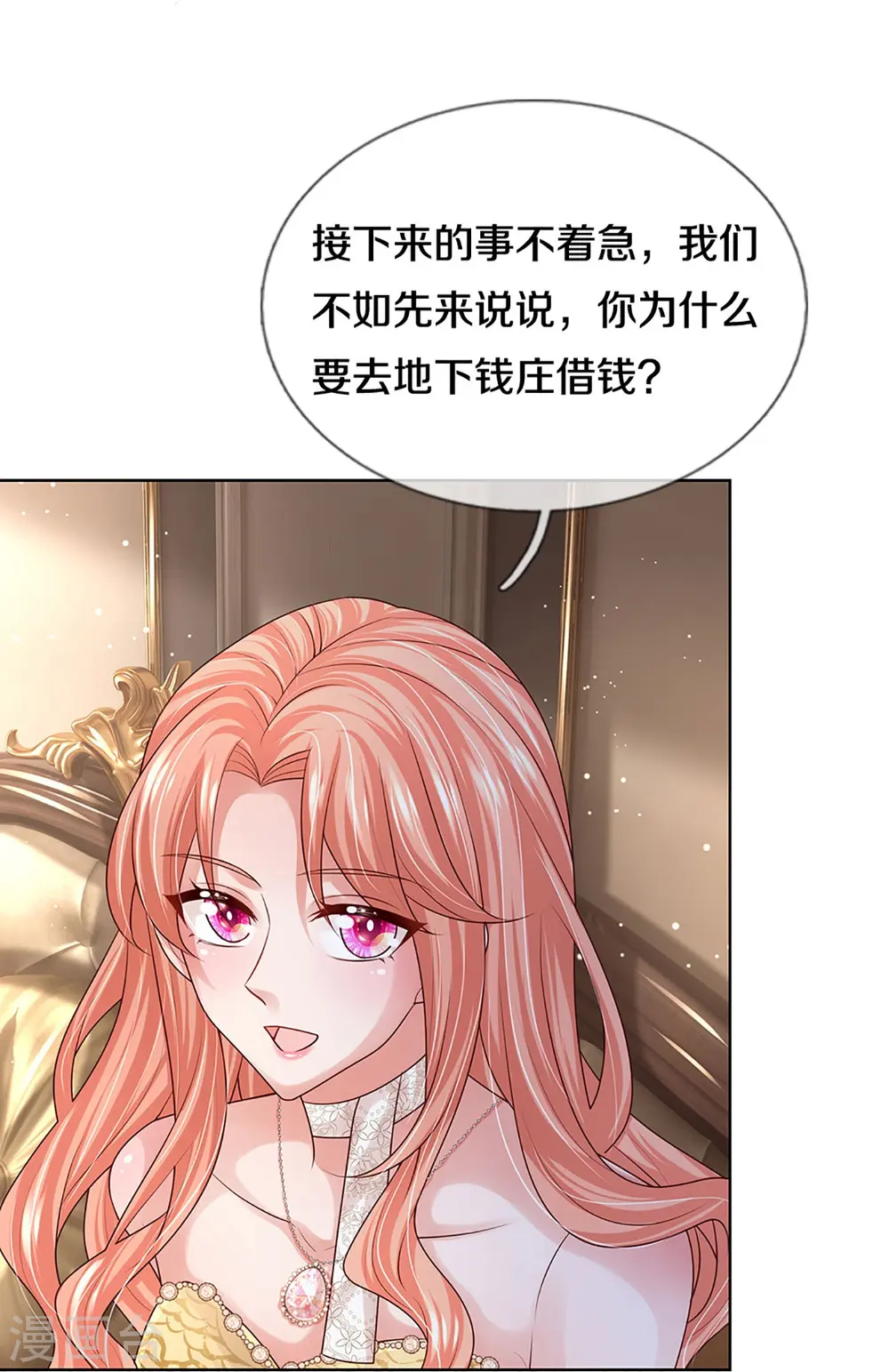 第397话 大难临头各自飞 第33页