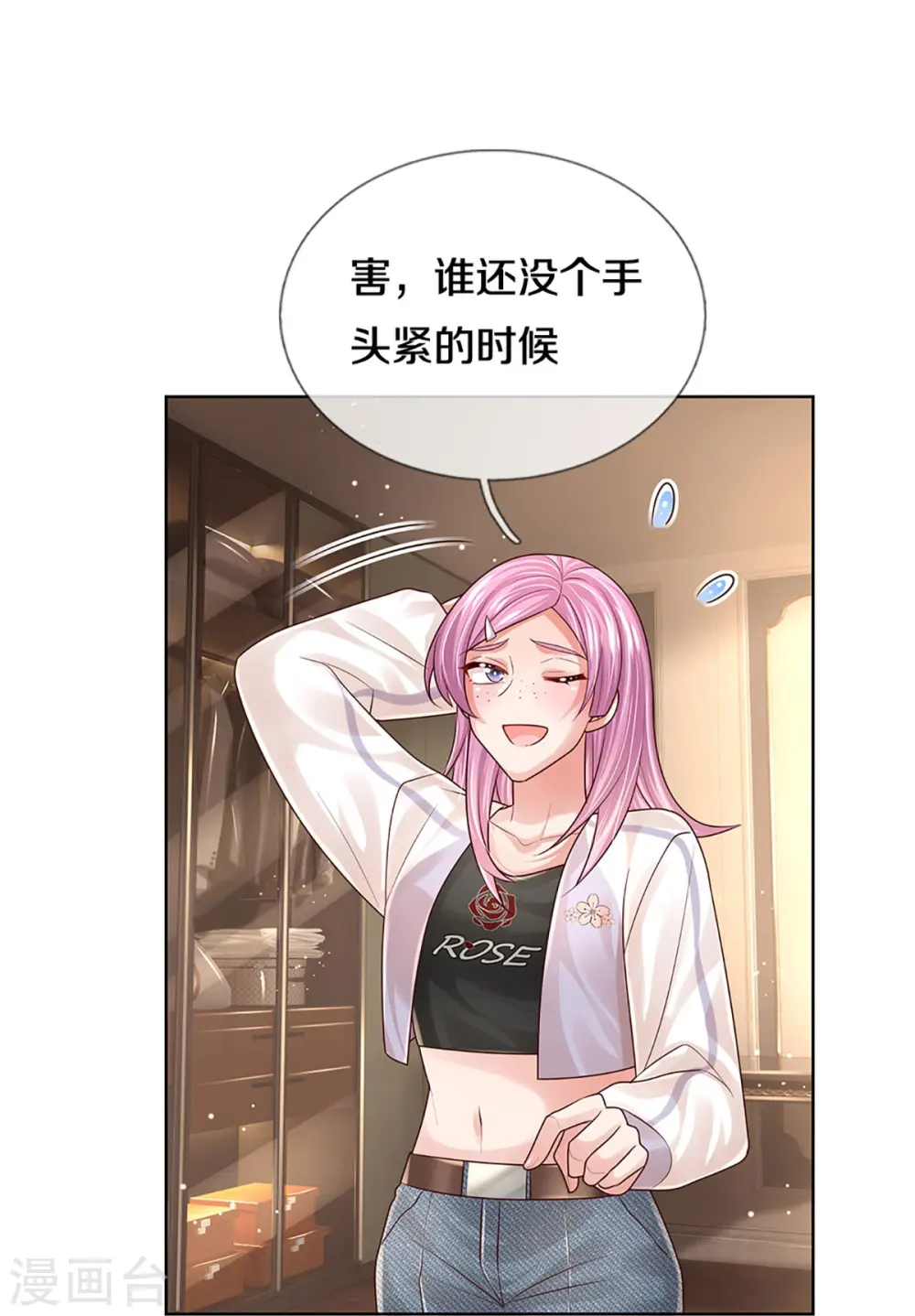 第397话 大难临头各自飞 第34页