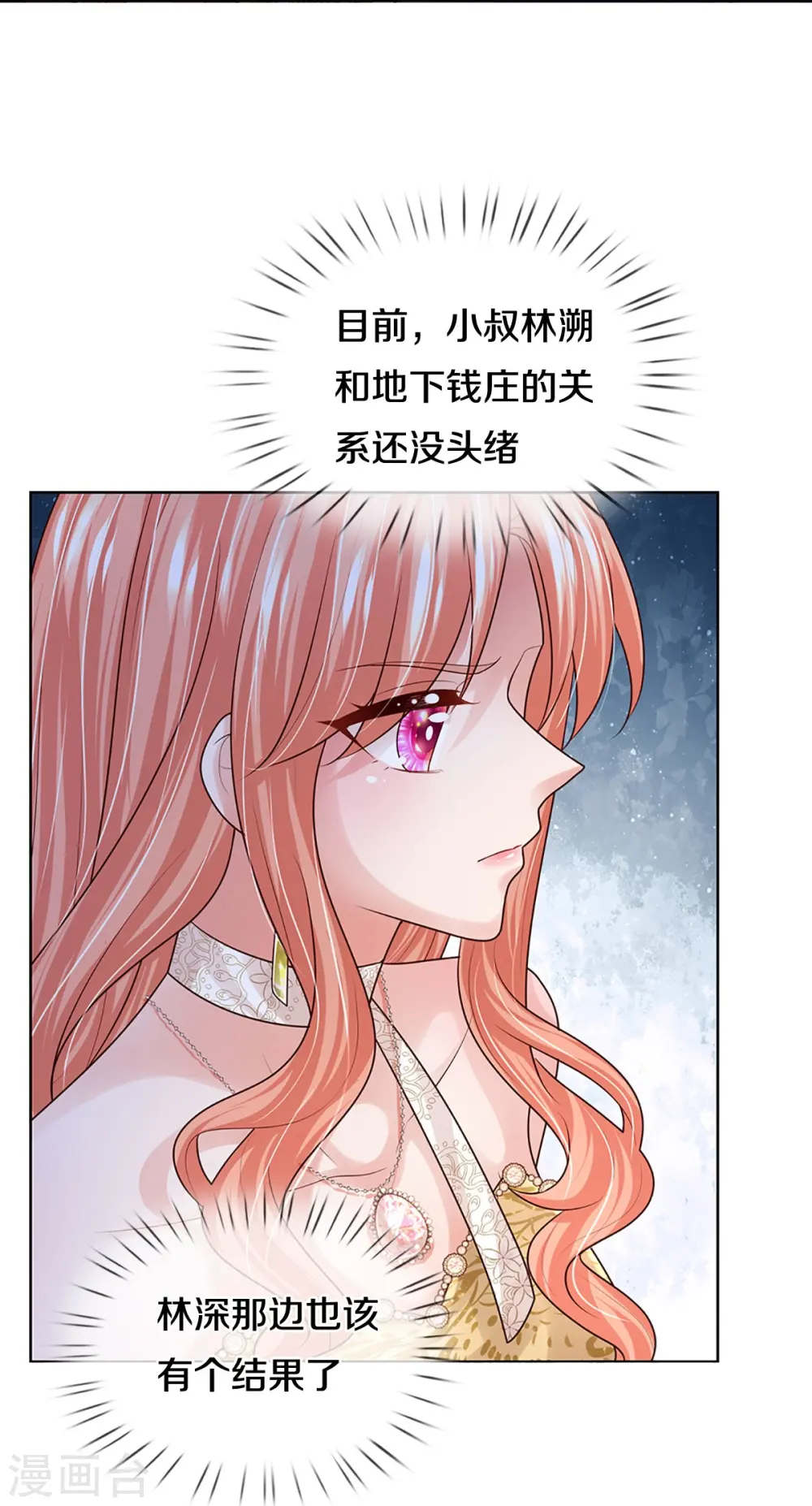 第397话 大难临头各自飞 第36页