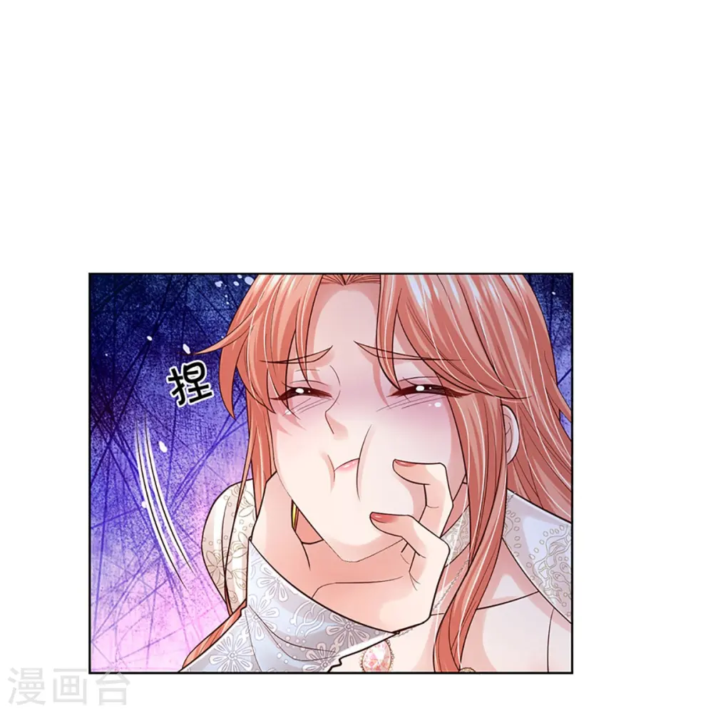 第396话 小救星 第5页