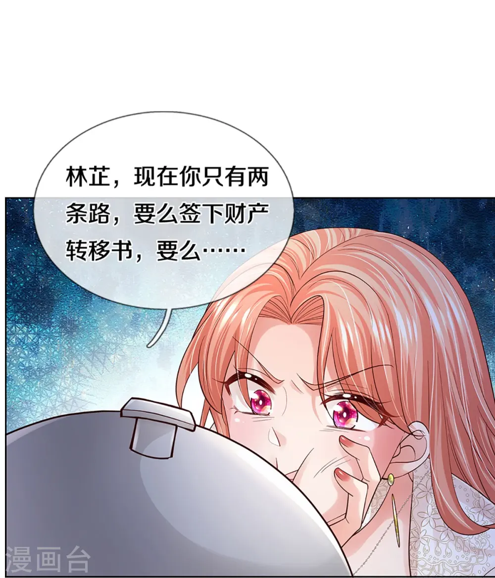 第396话 小救星 第7页