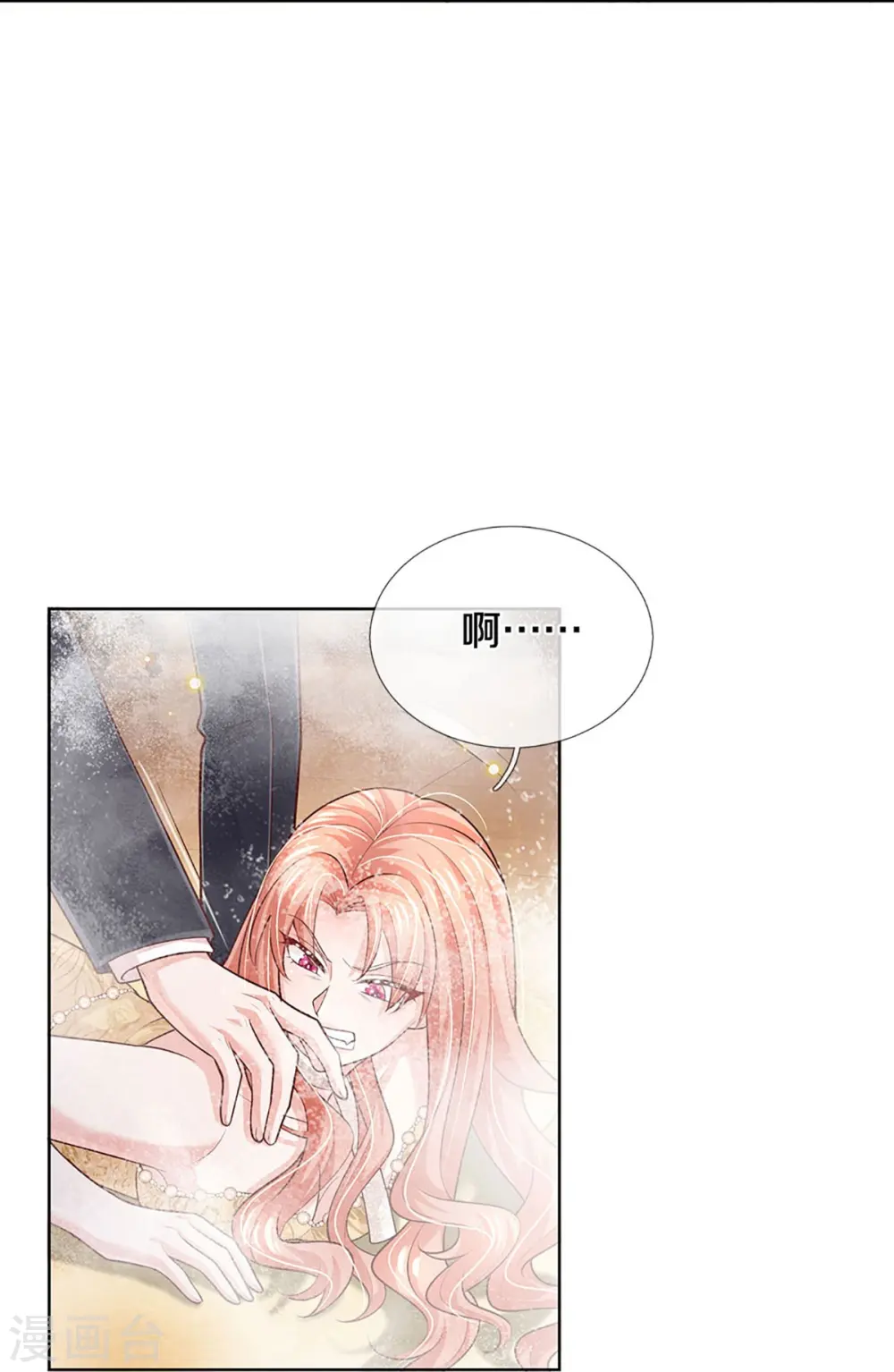 第396话 小救星 第15页