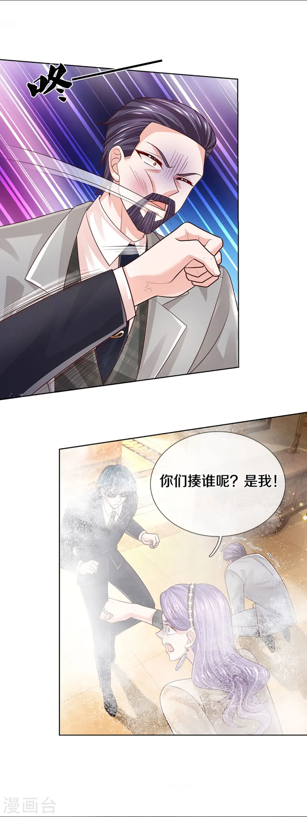 第396话 小救星 第17页