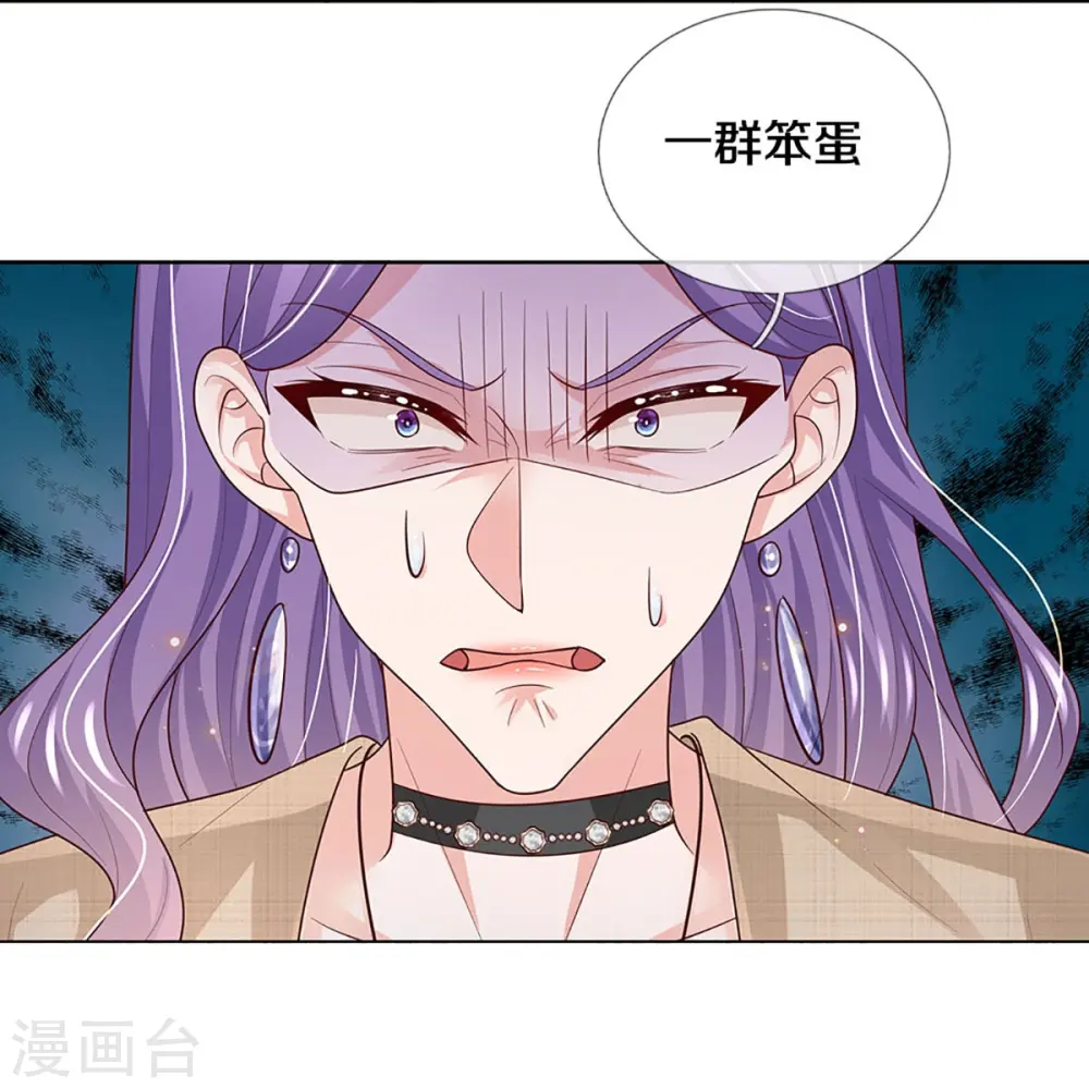 第396话 小救星 第20页