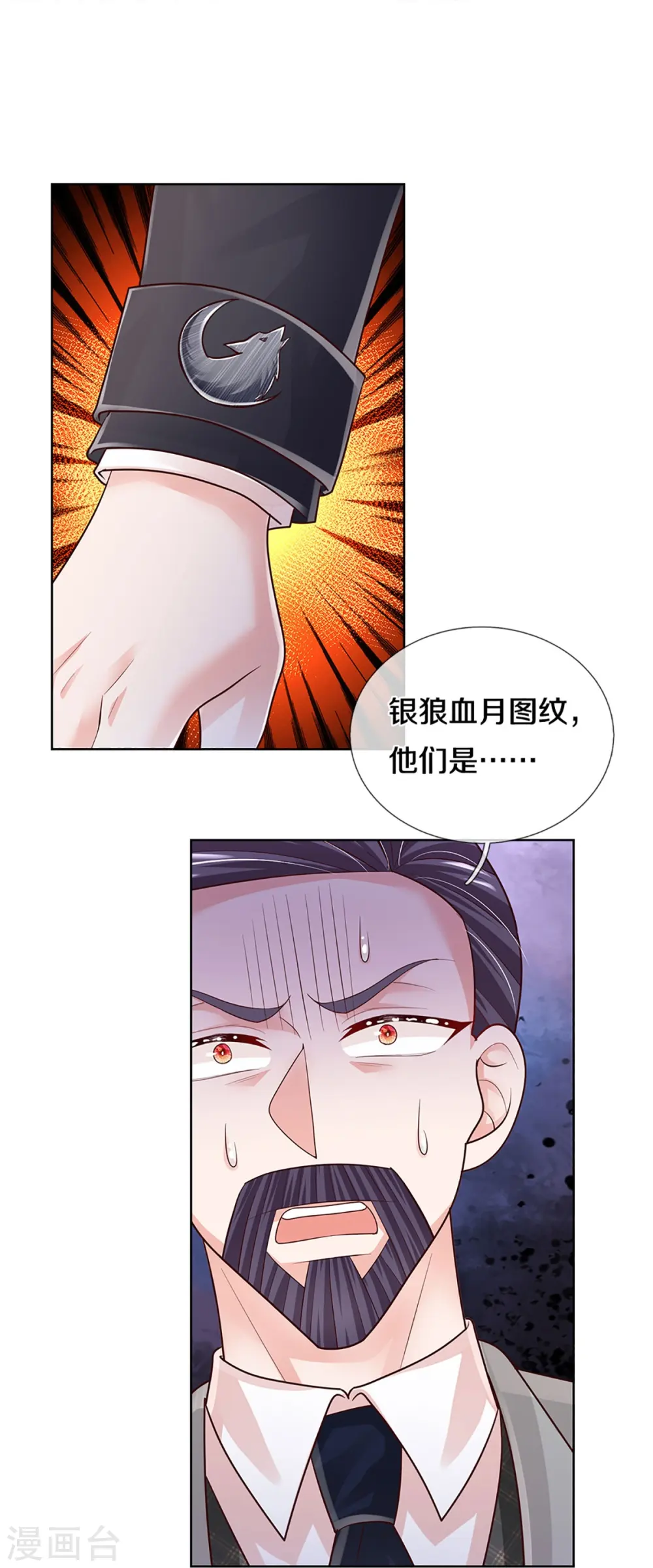 第396话 小救星 第22页