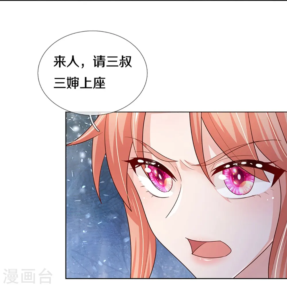 第396话 小救星 第27页