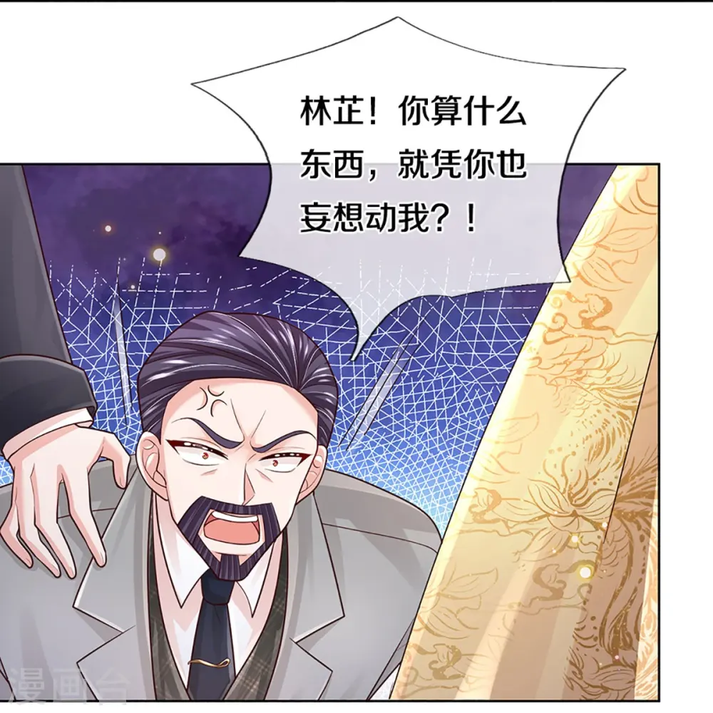 第396话 小救星 第29页