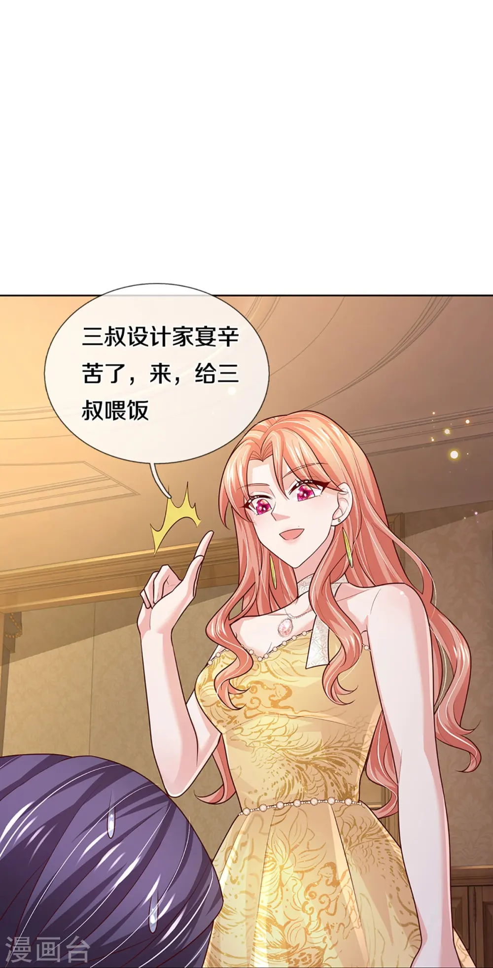 第396话 小救星 第30页