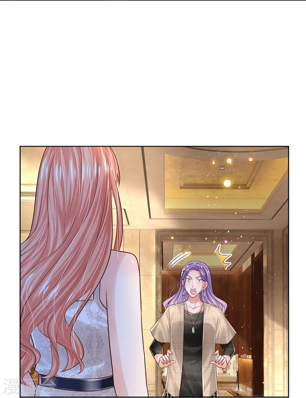 第394话 招摇，我最擅长 第4页