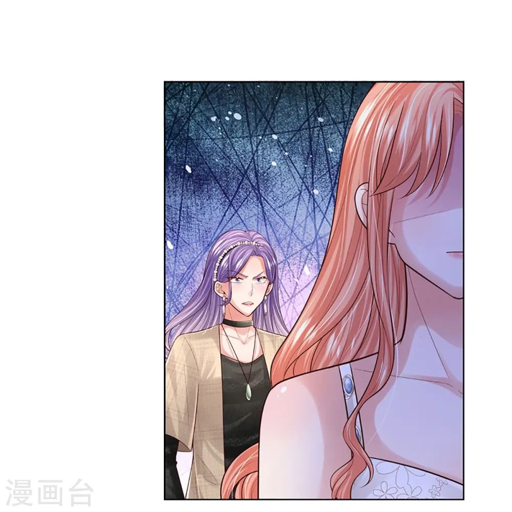 第394话 招摇，我最擅长 第7页