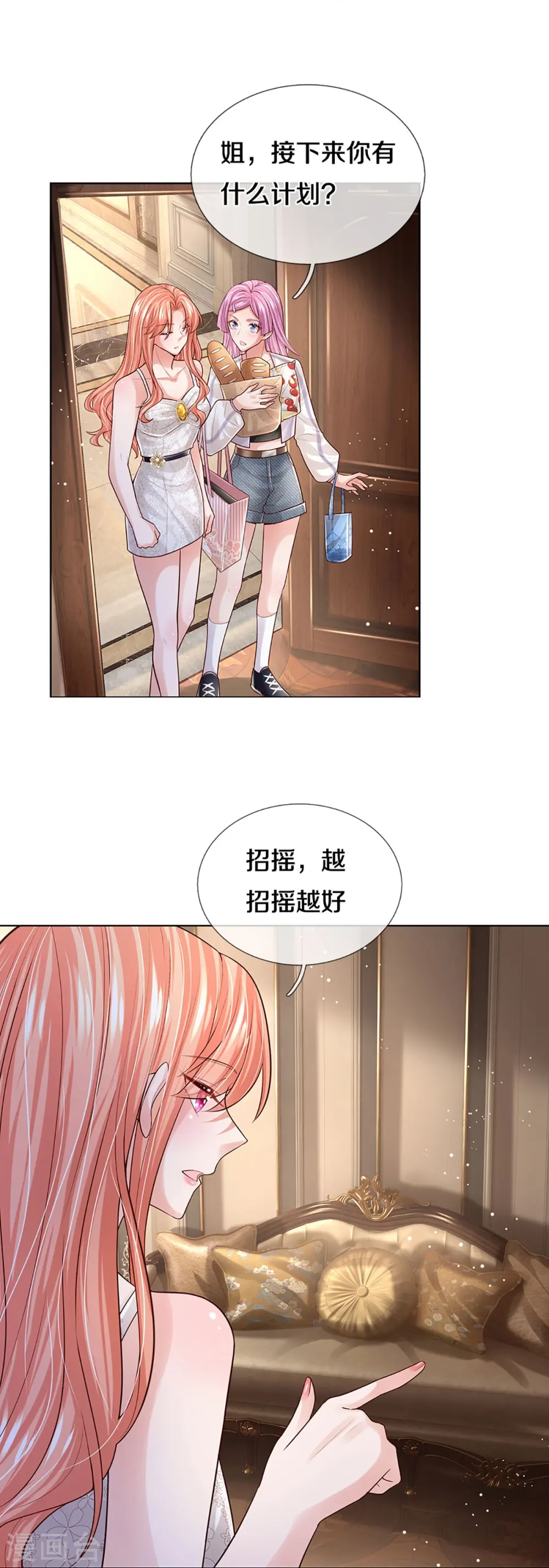 第394话 招摇，我最擅长 第10页