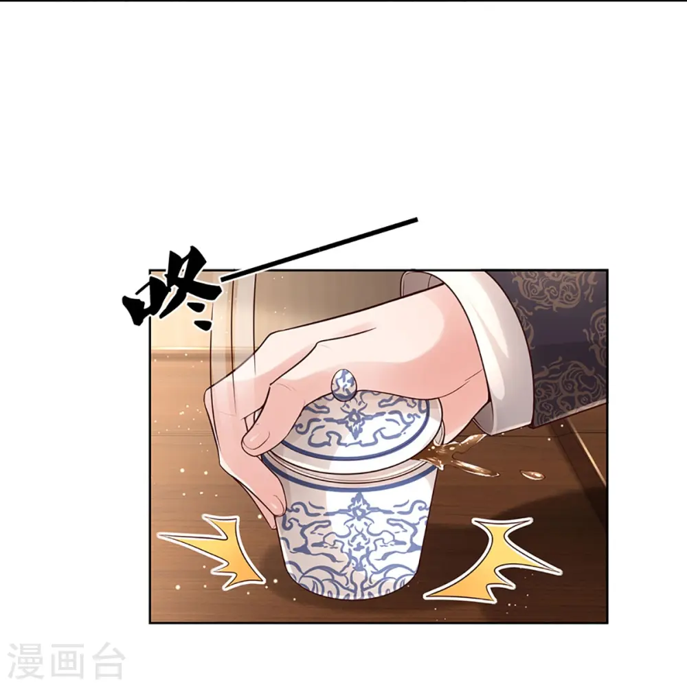 第394话 招摇，我最擅长 第14页