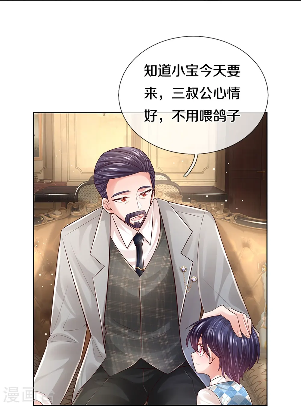 第394话 招摇，我最擅长 第24页