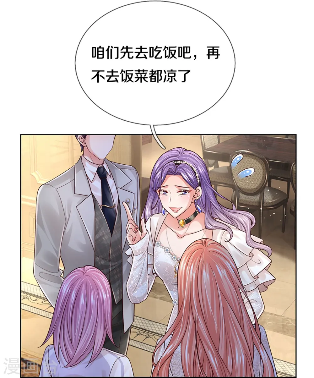 第394话 招摇，我最擅长 第31页