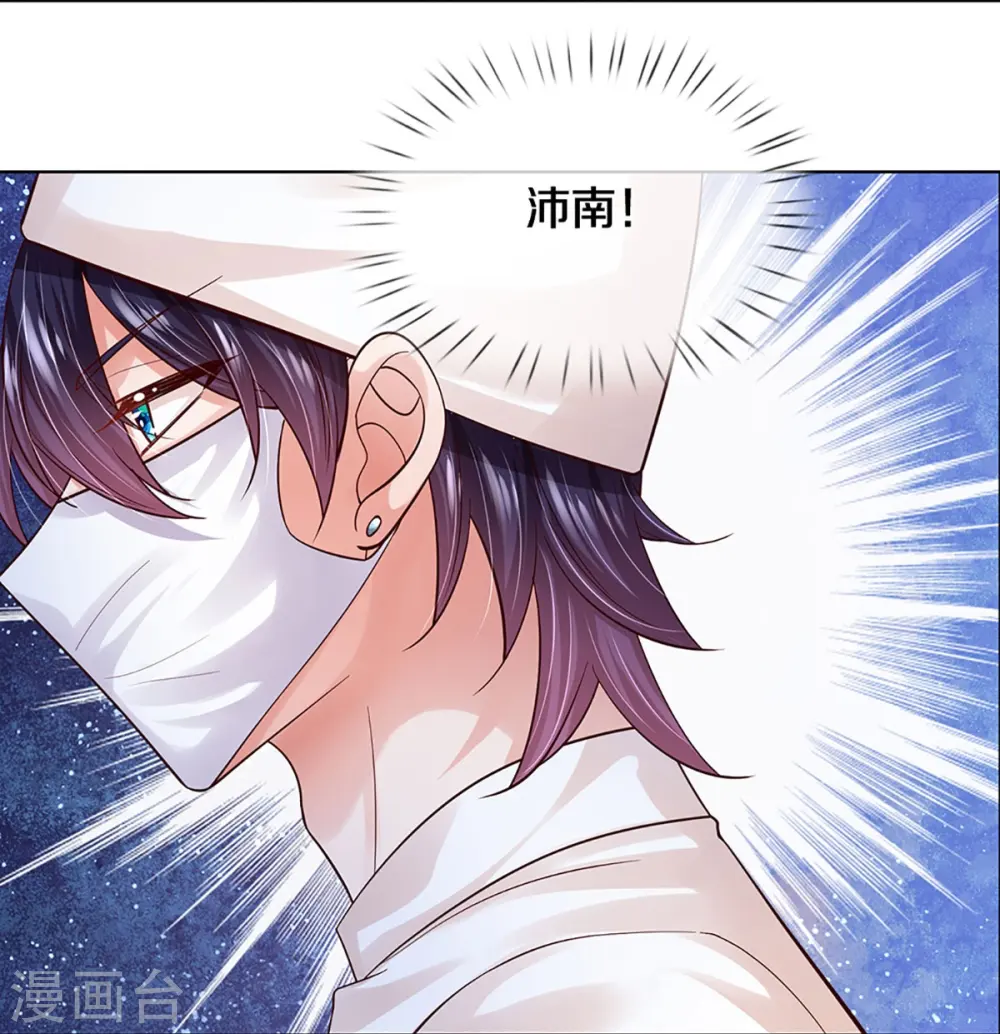 第394话 招摇，我最擅长 第35页
