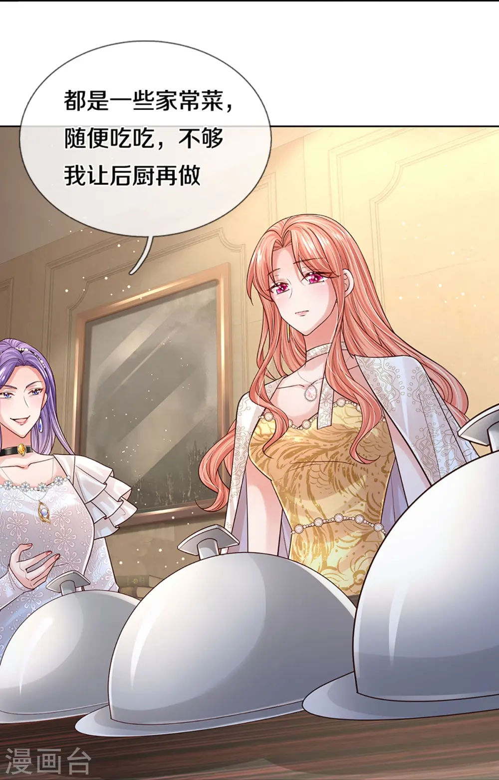 第394话 招摇，我最擅长 第37页