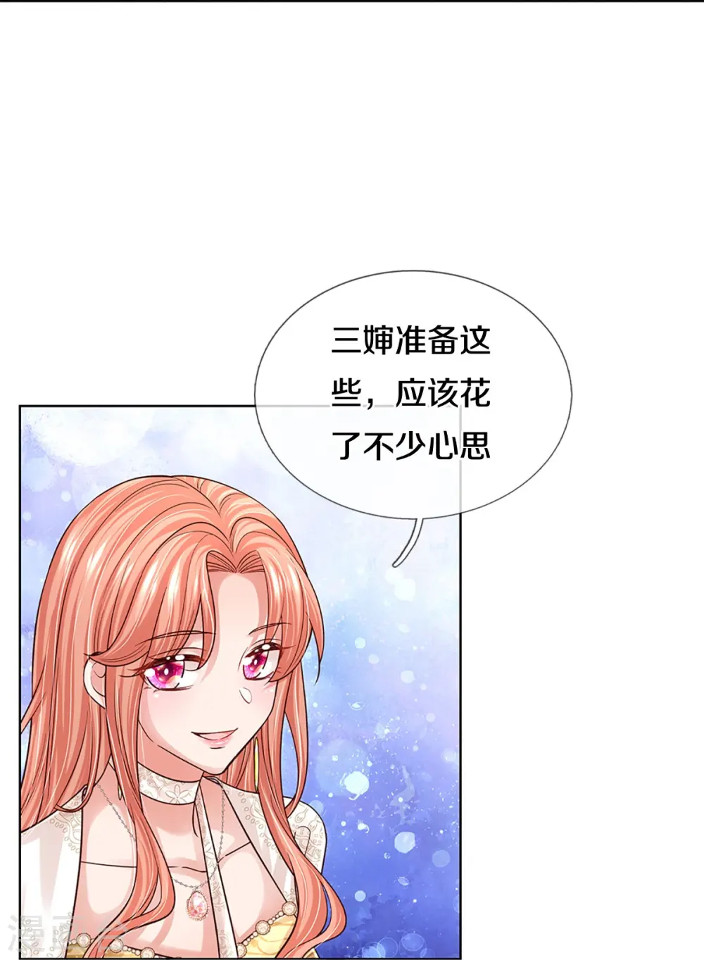 第394话 招摇，我最擅长 第38页