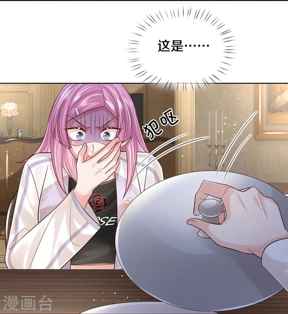 第395话 今天谁也别想走！ 第4页