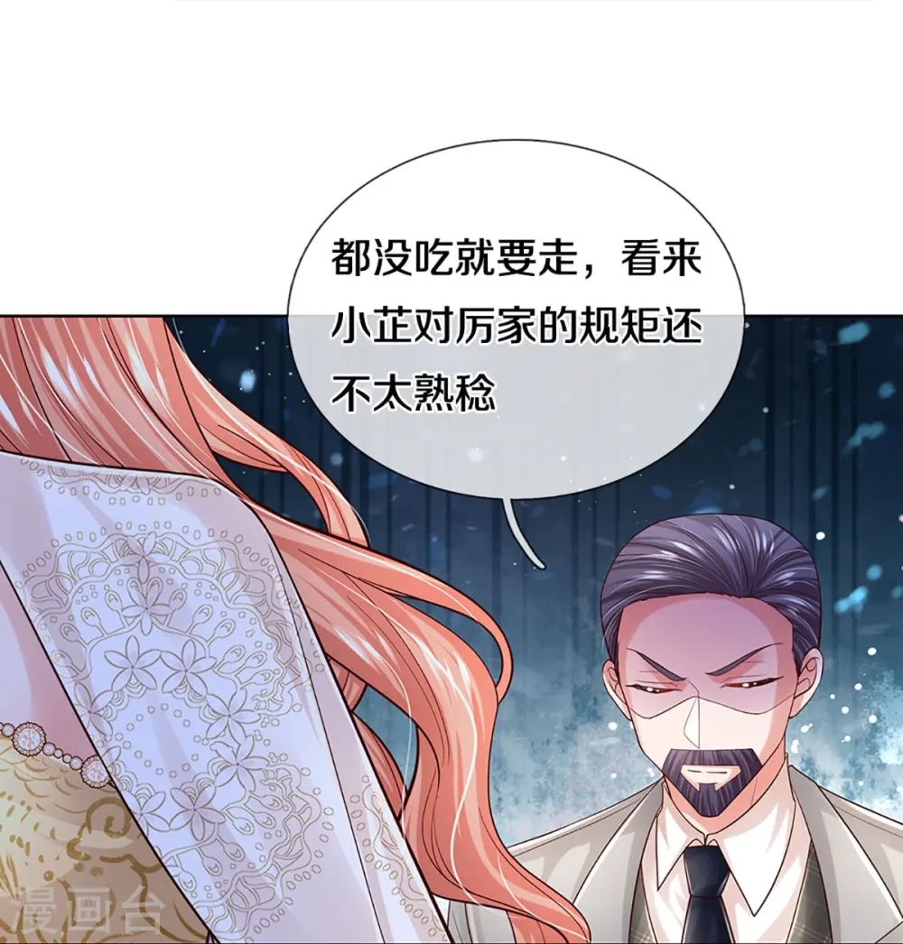 第395话 今天谁也别想走！ 第9页