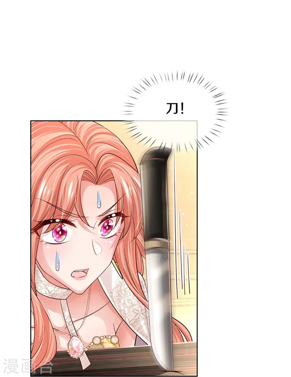 第395话 今天谁也别想走！ 第12页