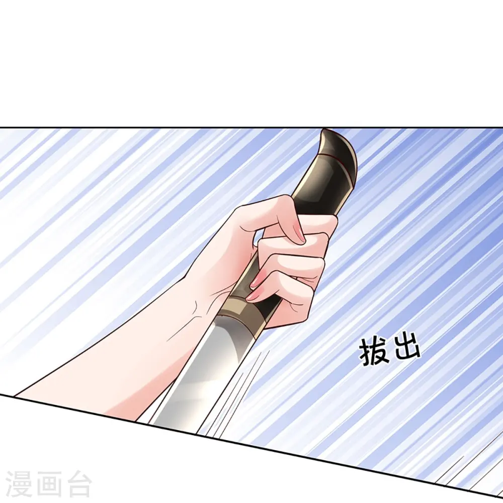 第395话 今天谁也别想走！ 第13页