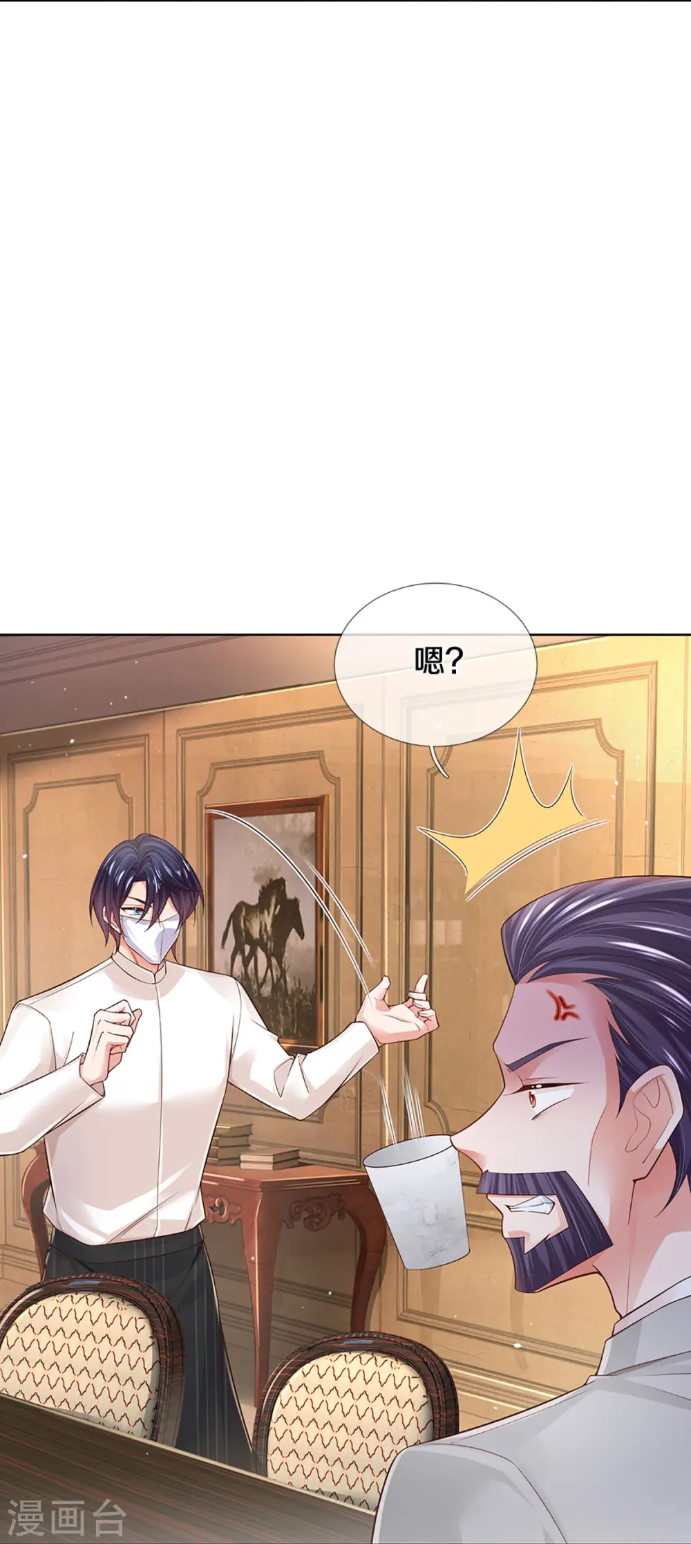 第395话 今天谁也别想走！ 第16页
