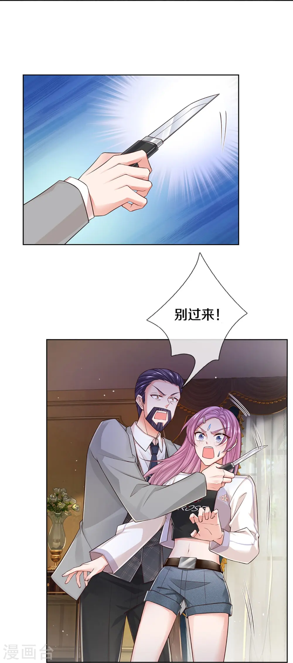 第395话 今天谁也别想走！ 第17页