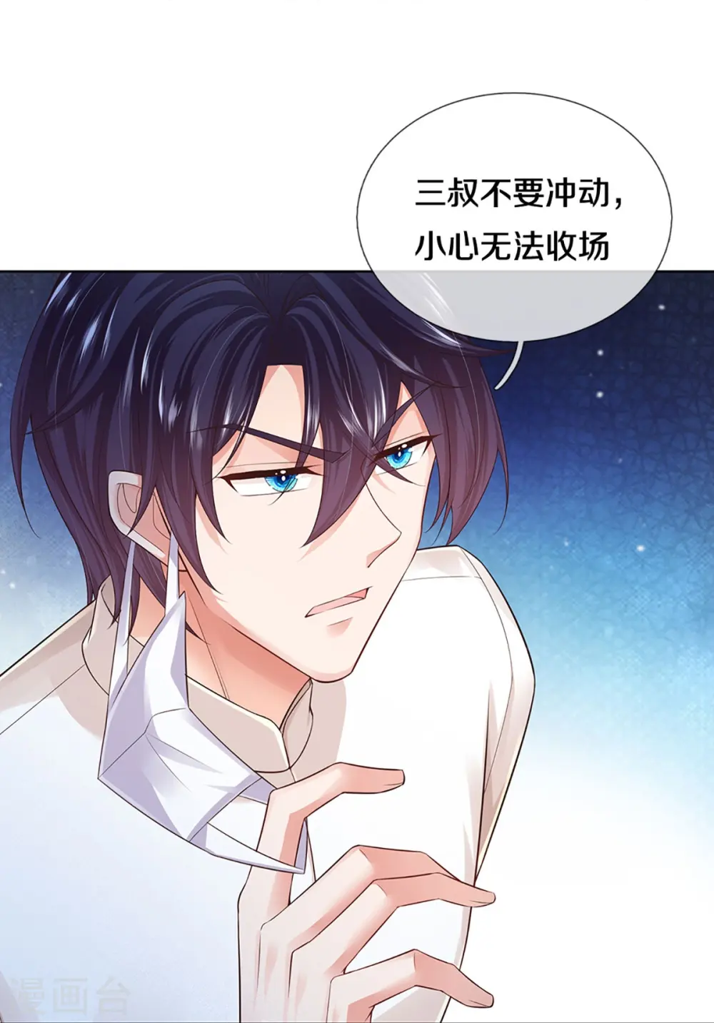 第395话 今天谁也别想走！ 第18页