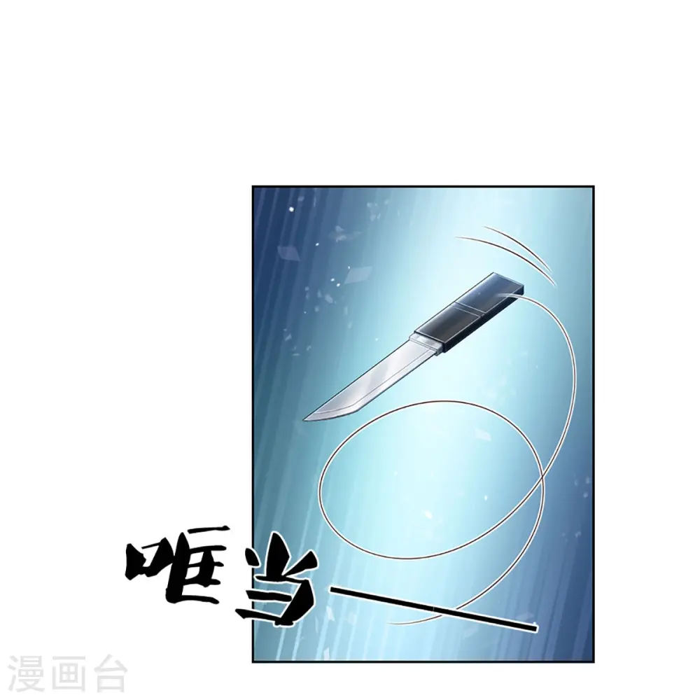 第395话 今天谁也别想走！ 第23页
