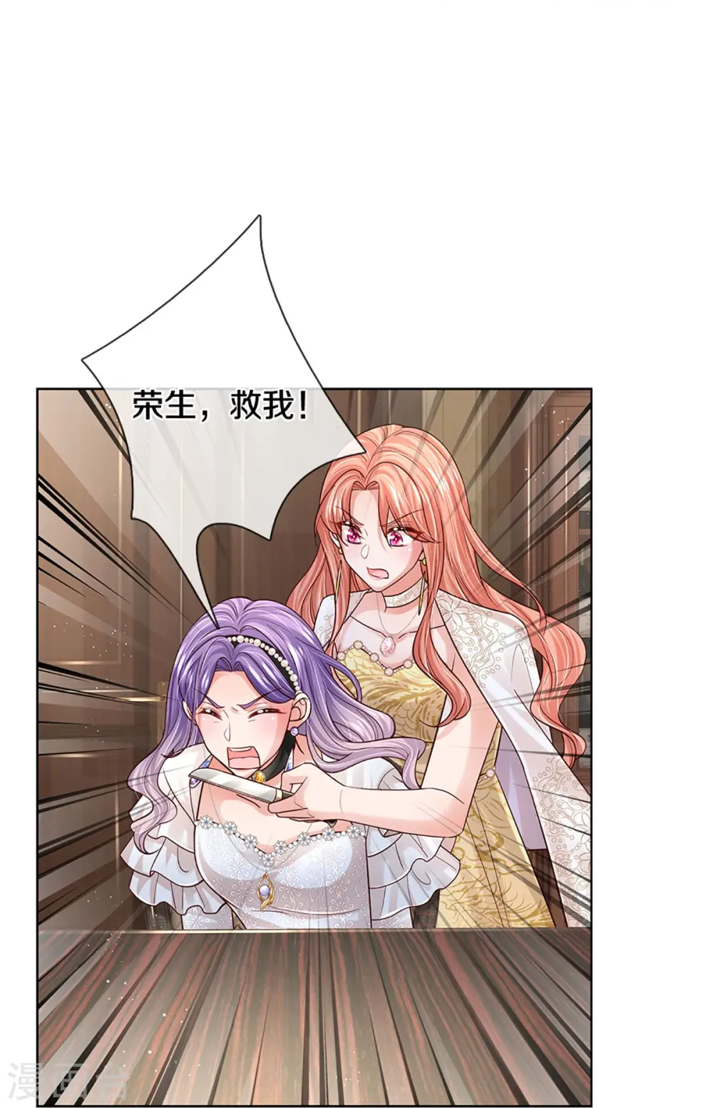 第395话 今天谁也别想走！ 第27页