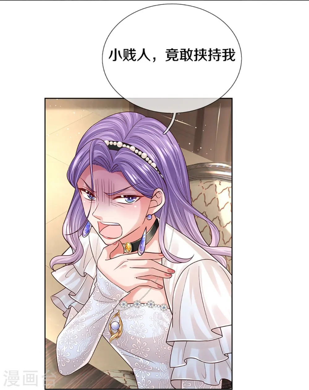 第395话 今天谁也别想走！ 第30页