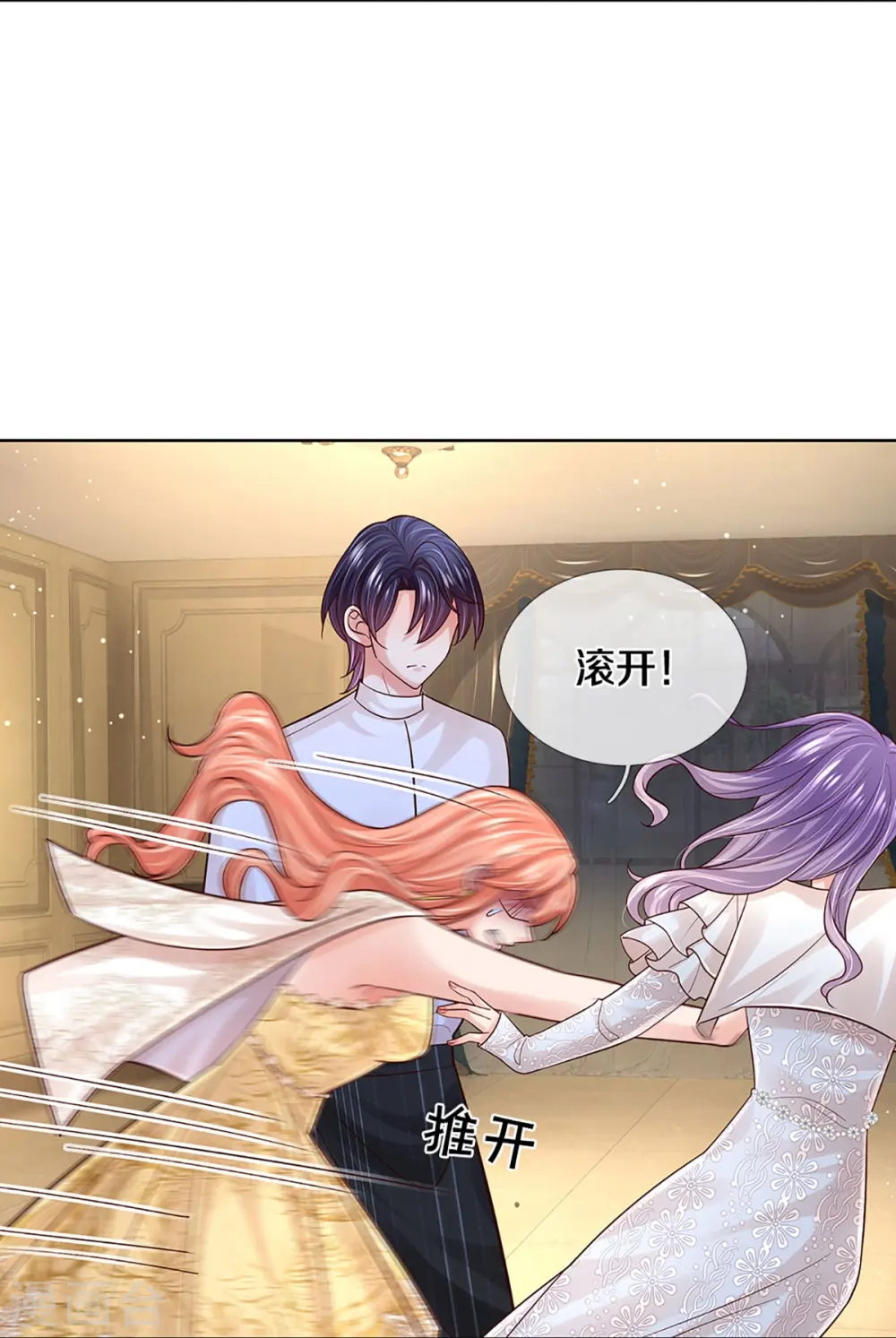 第395话 今天谁也别想走！ 第34页