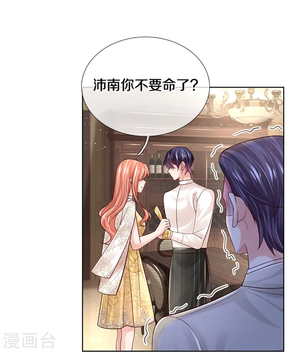 第395话 今天谁也别想走！ 第36页