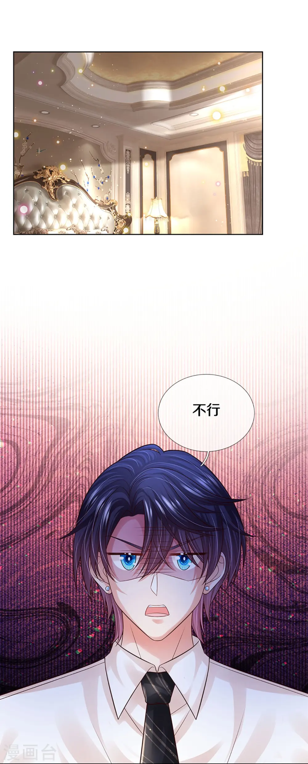 第391话 姐夫，给个机会嘛！ 第9页