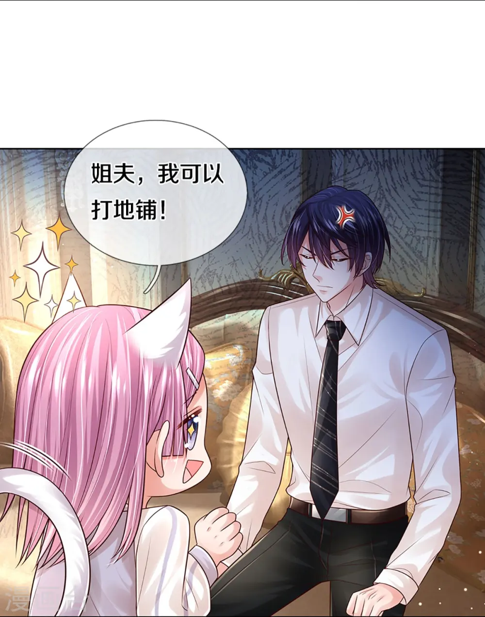 第391话 姐夫，给个机会嘛！ 第10页