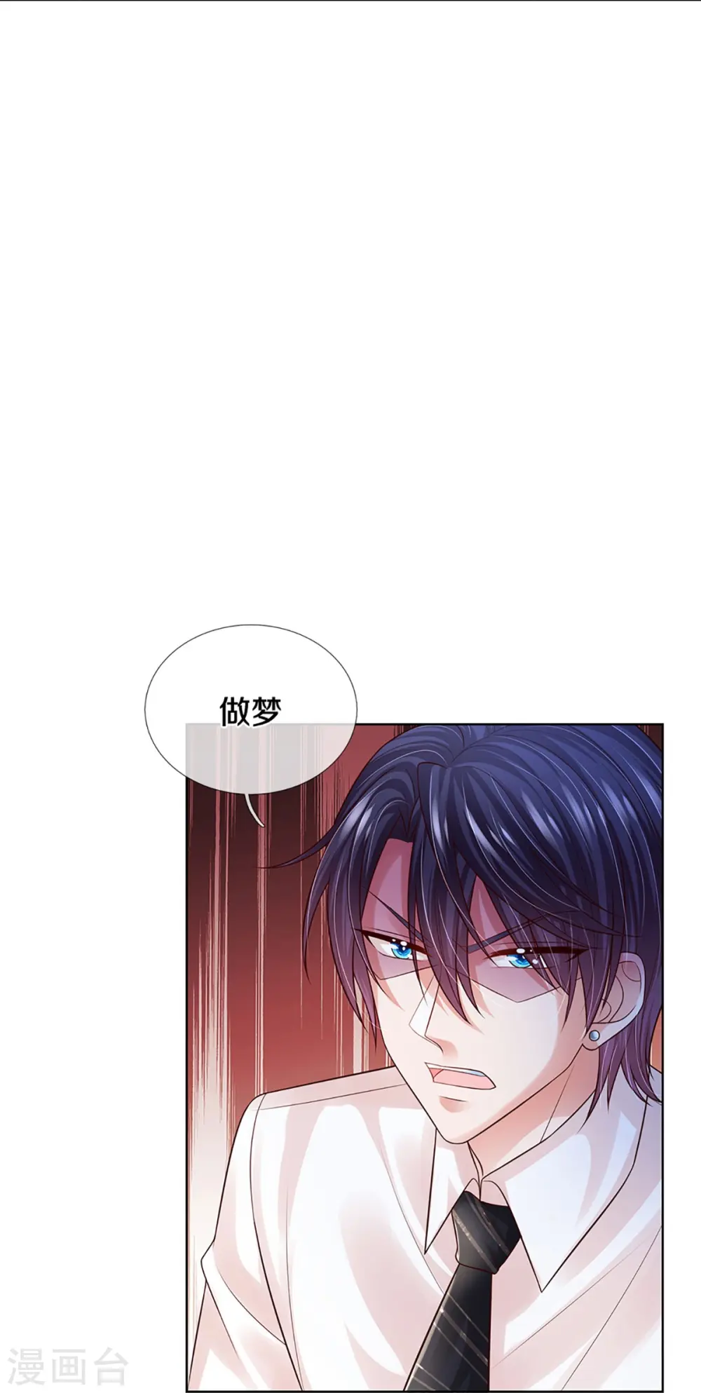 第391话 姐夫，给个机会嘛！ 第11页
