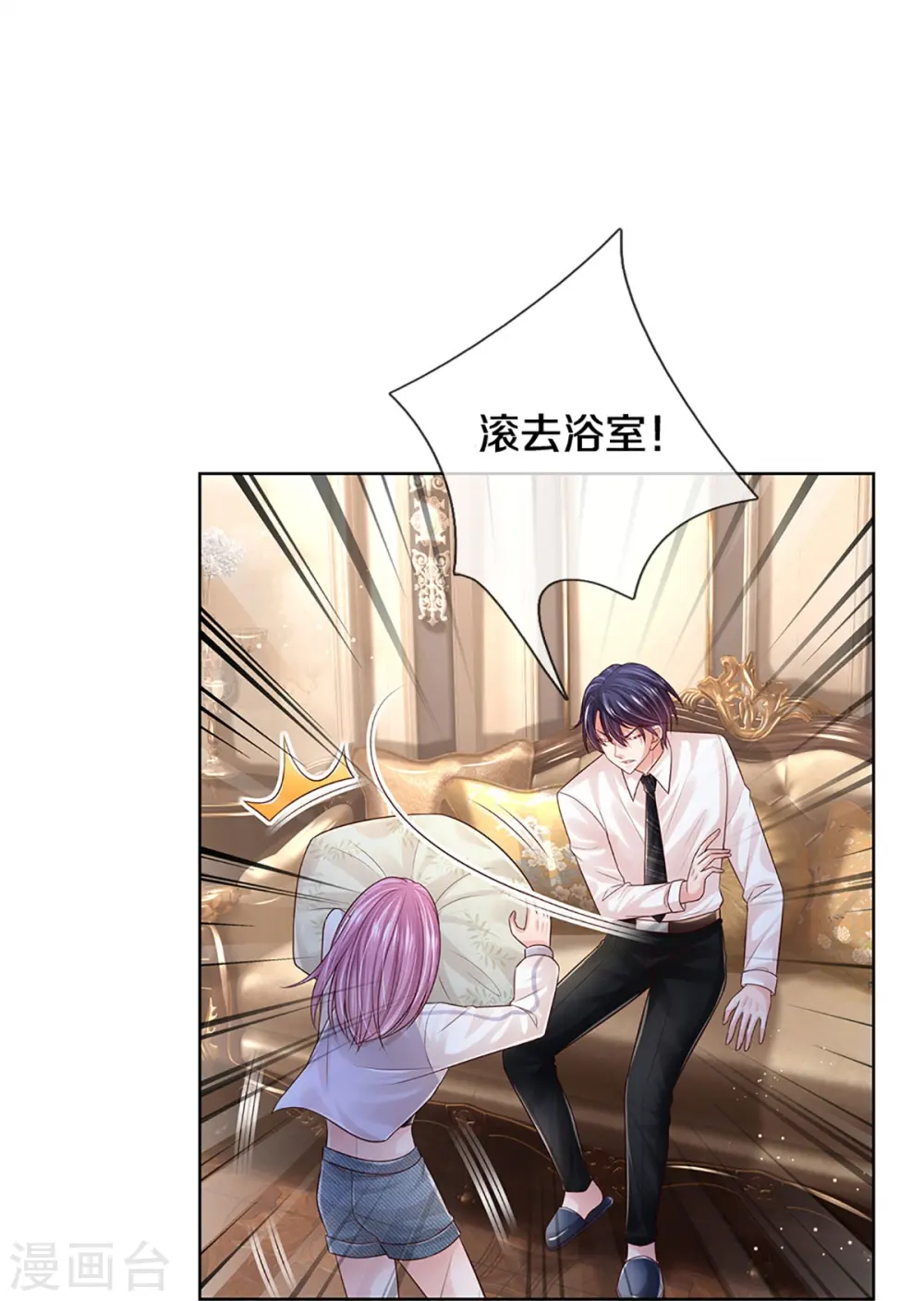 第391话 姐夫，给个机会嘛！ 第16页