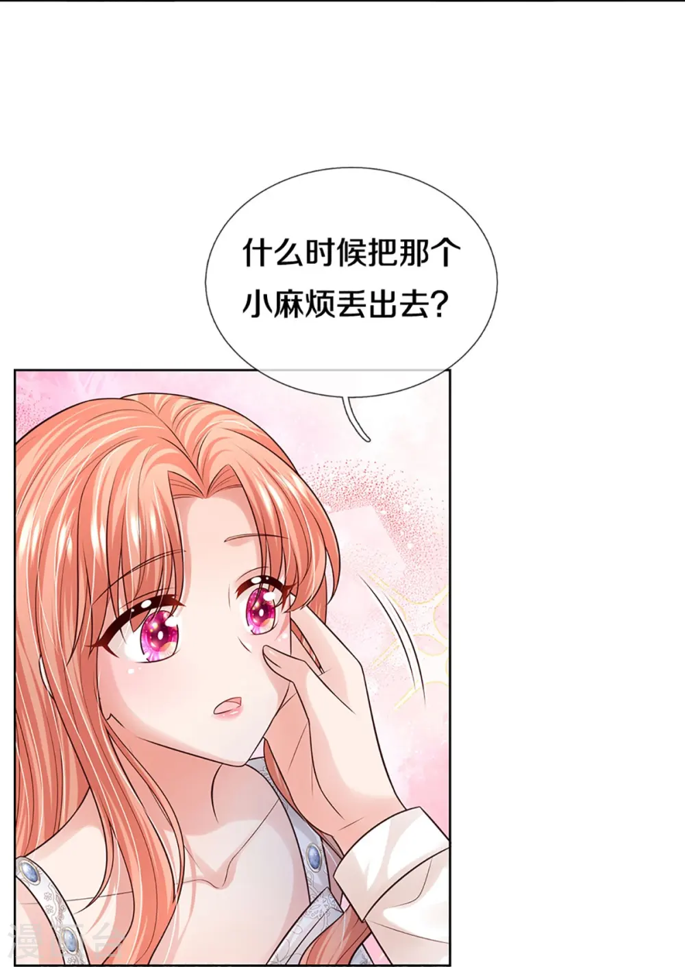第391话 姐夫，给个机会嘛！ 第20页