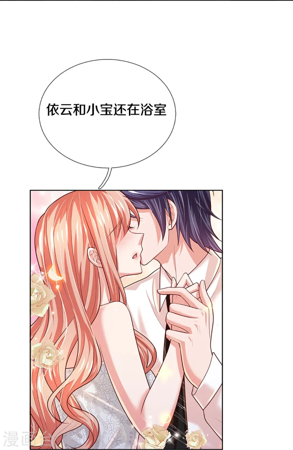 第391话 姐夫，给个机会嘛！ 第27页