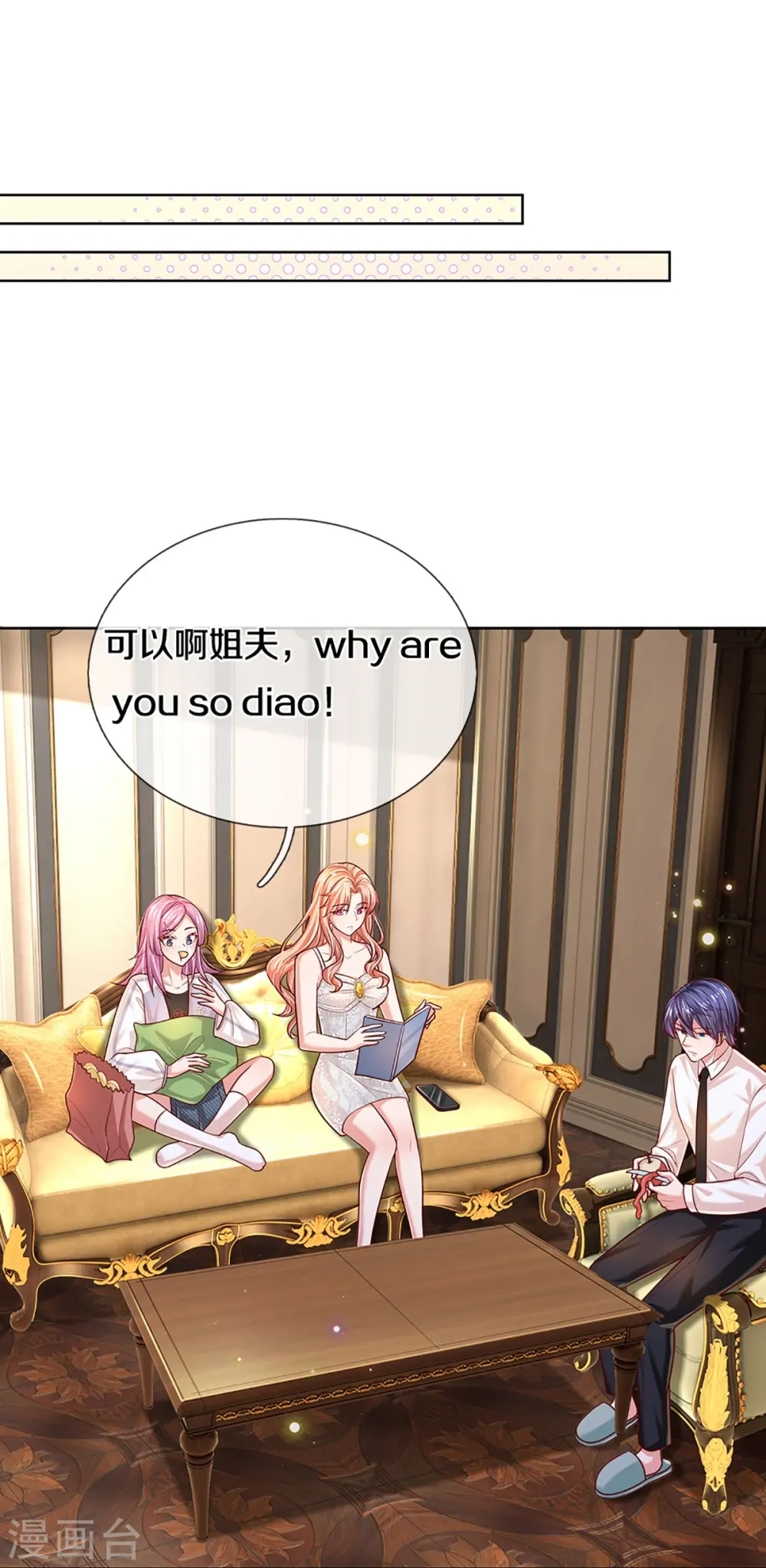 第392话 我才不是小孩子 第4页