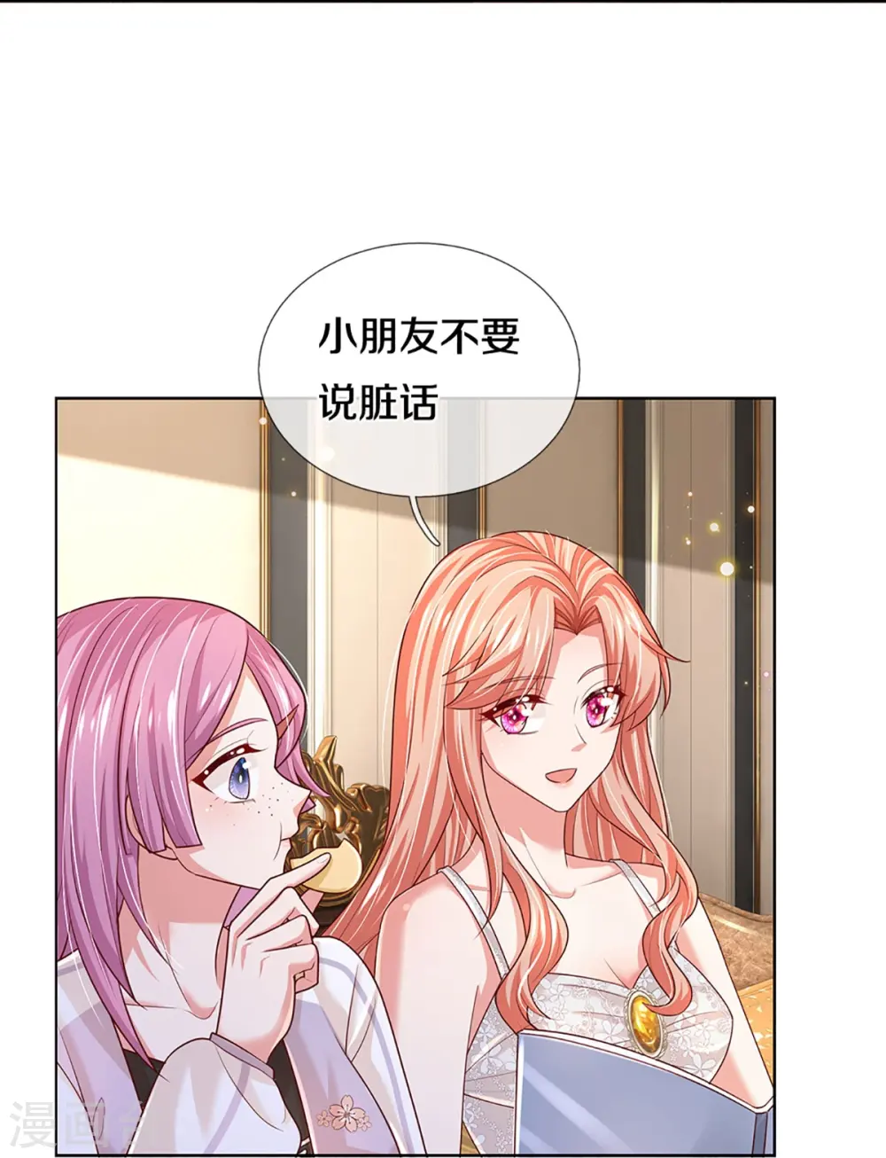 第392话 我才不是小孩子 第5页