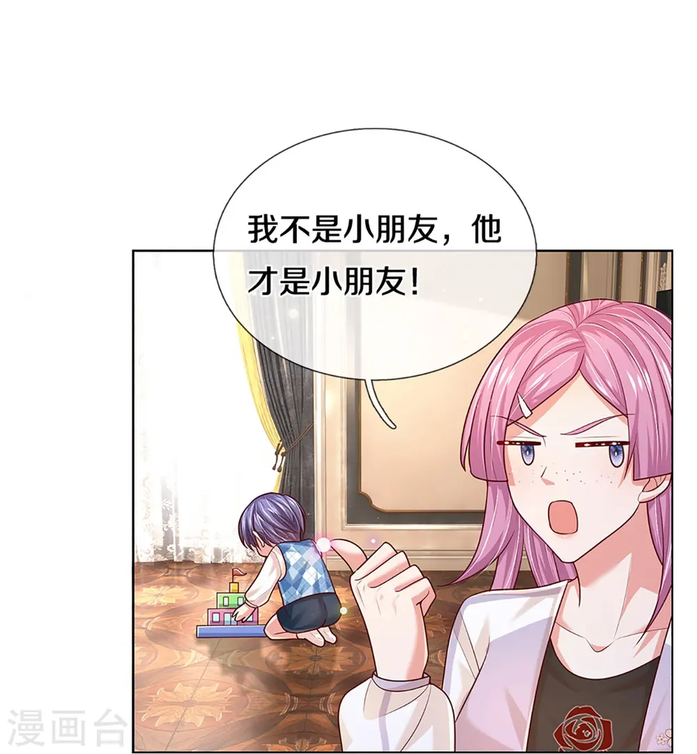 第392话 我才不是小孩子 第6页
