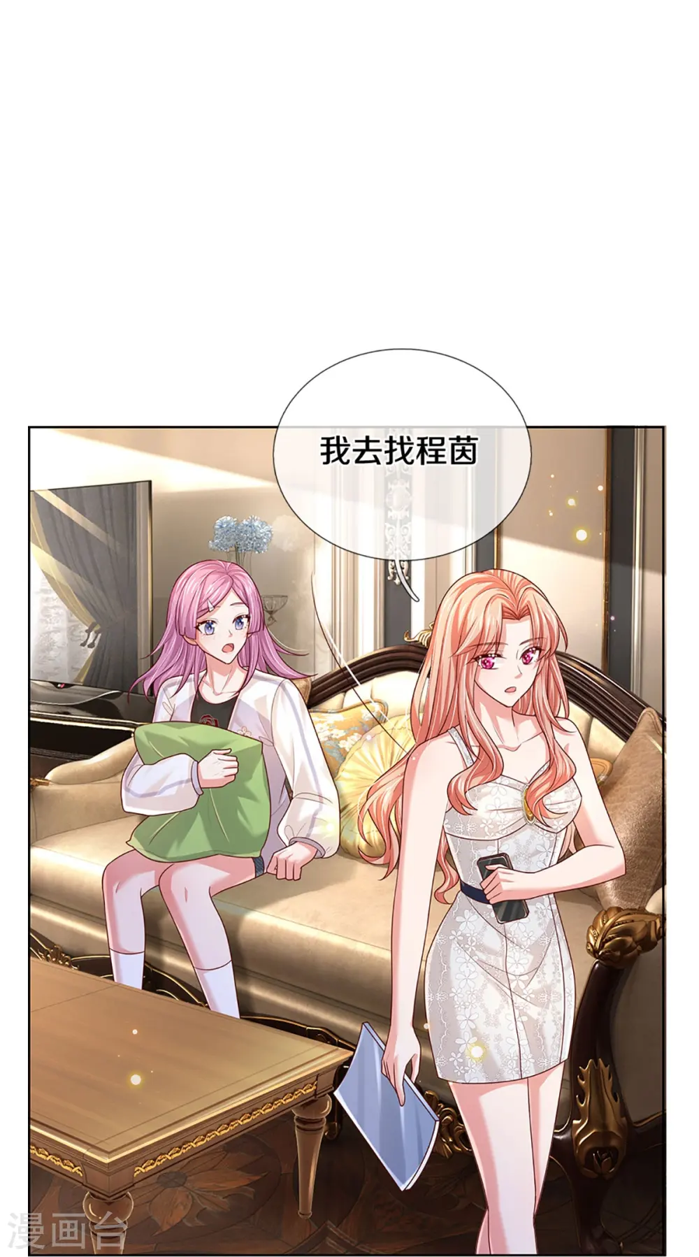 第392话 我才不是小孩子 第9页