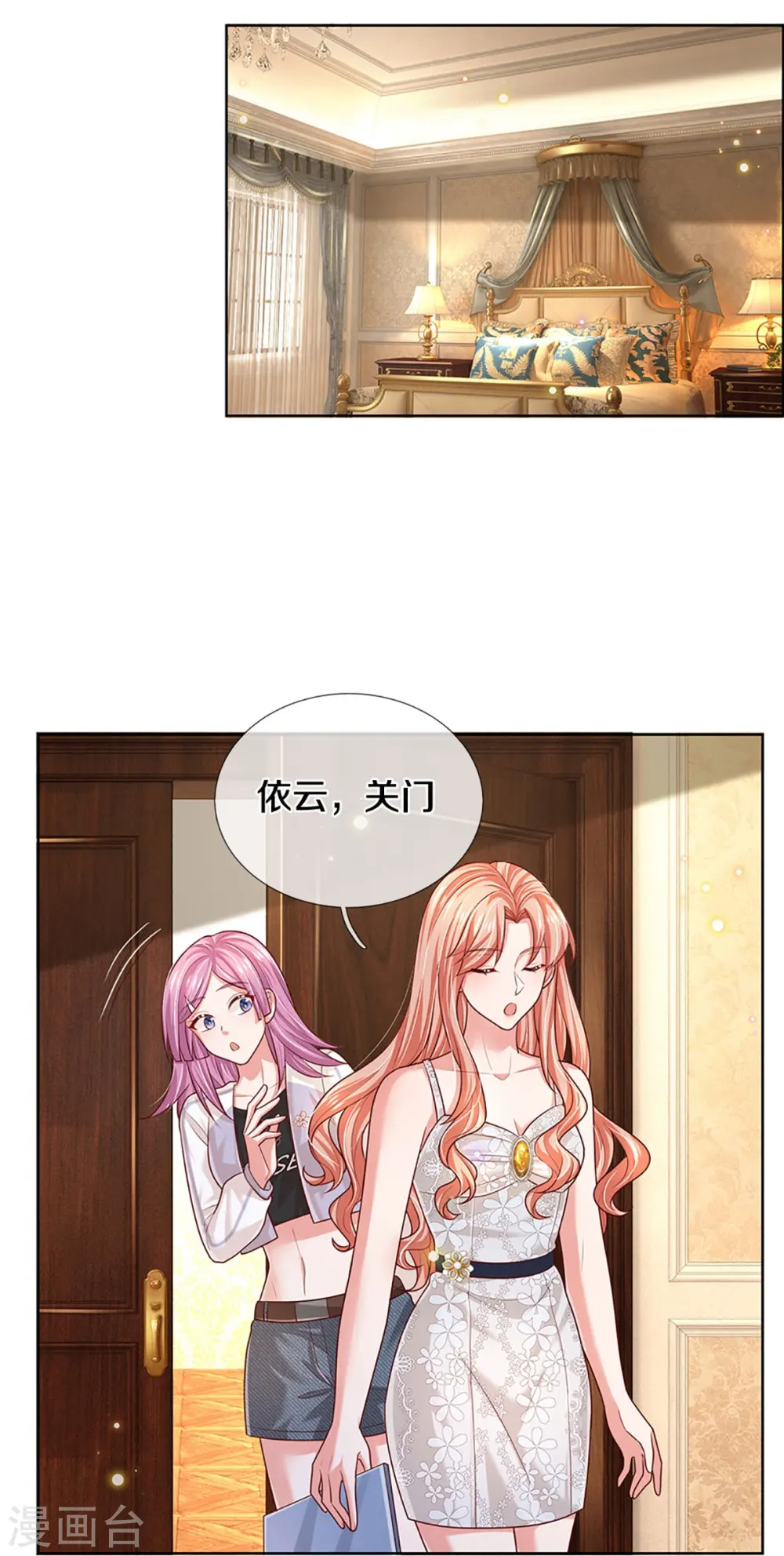 第392话 我才不是小孩子 第13页