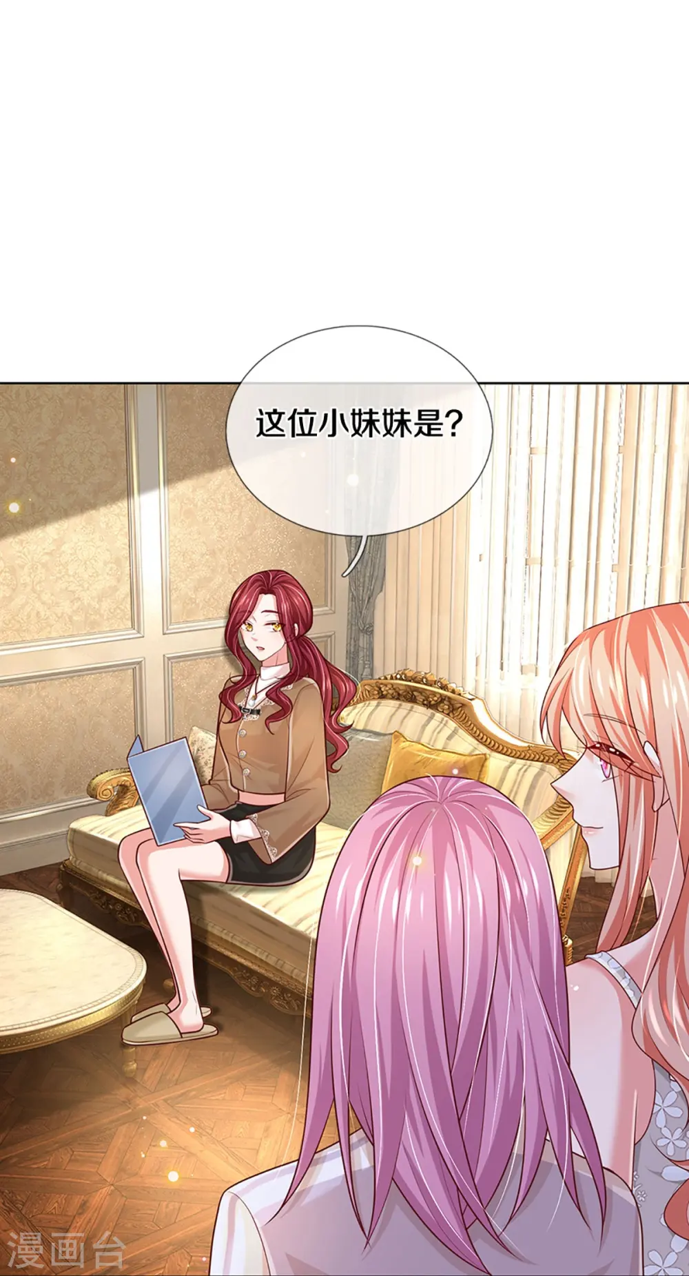 第392话 我才不是小孩子 第14页