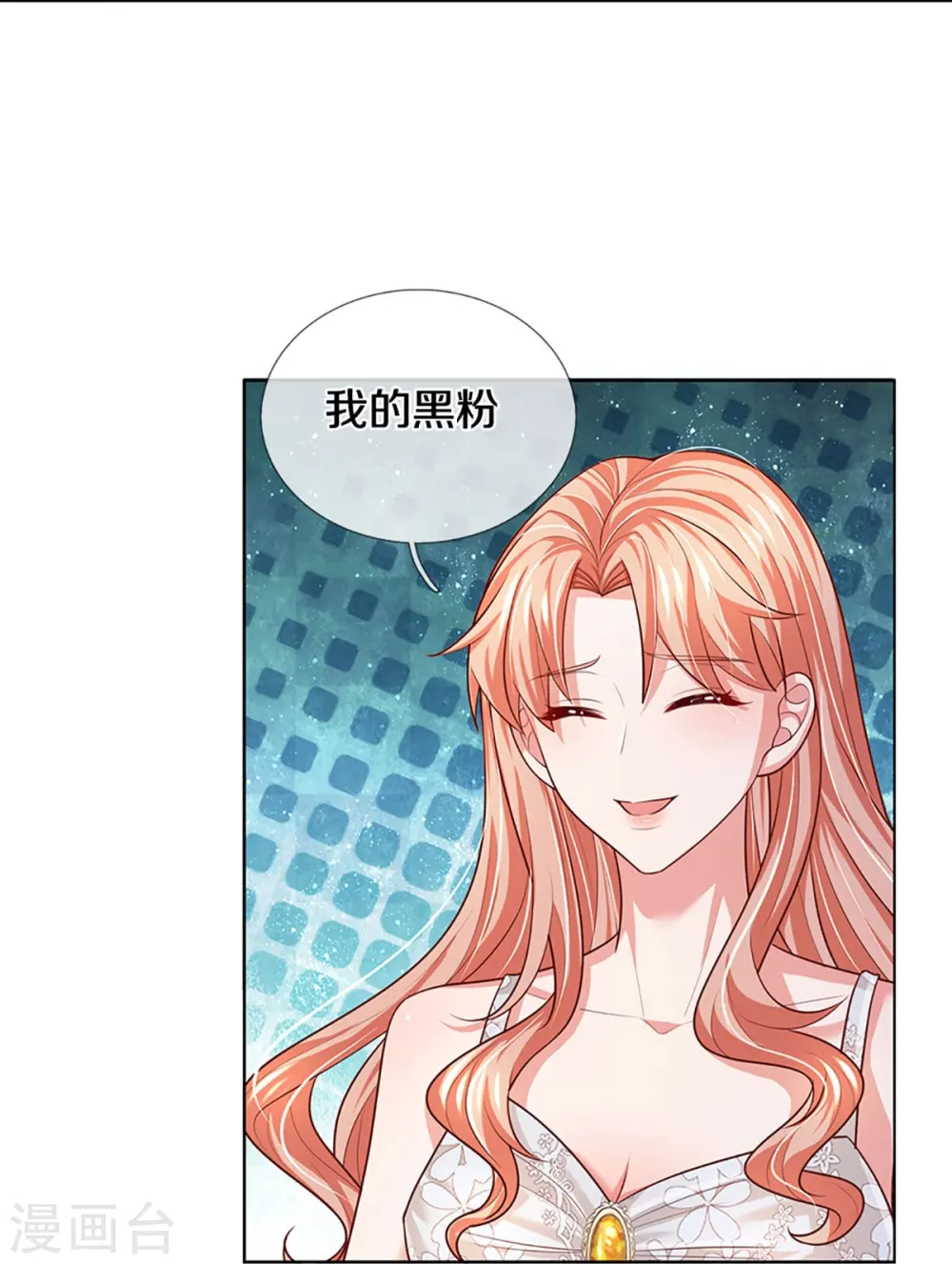 第392话 我才不是小孩子 第15页