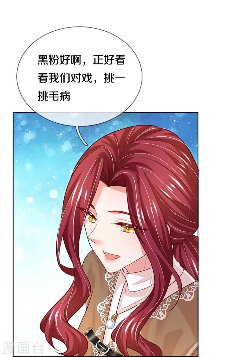 第392话 我才不是小孩子 第16页