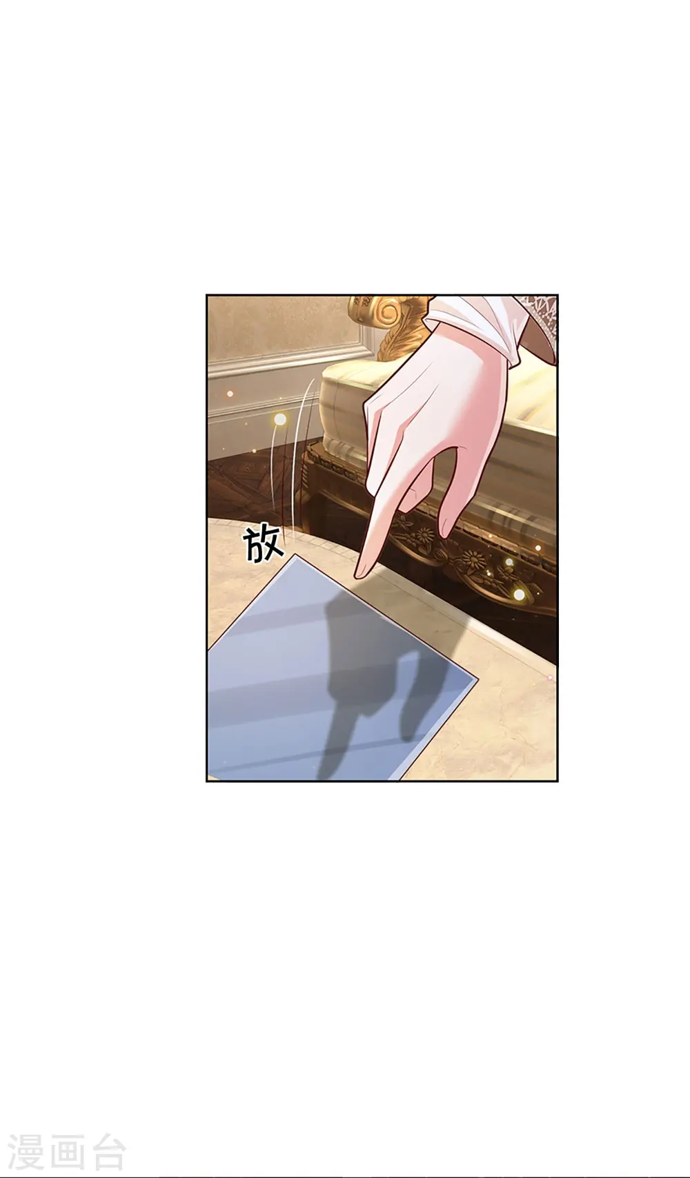 第392话 我才不是小孩子 第17页