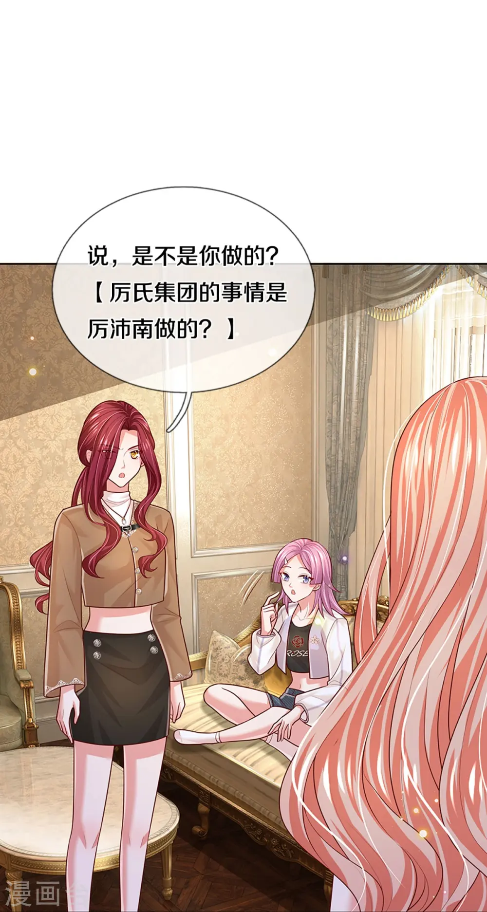 第392话 我才不是小孩子 第19页